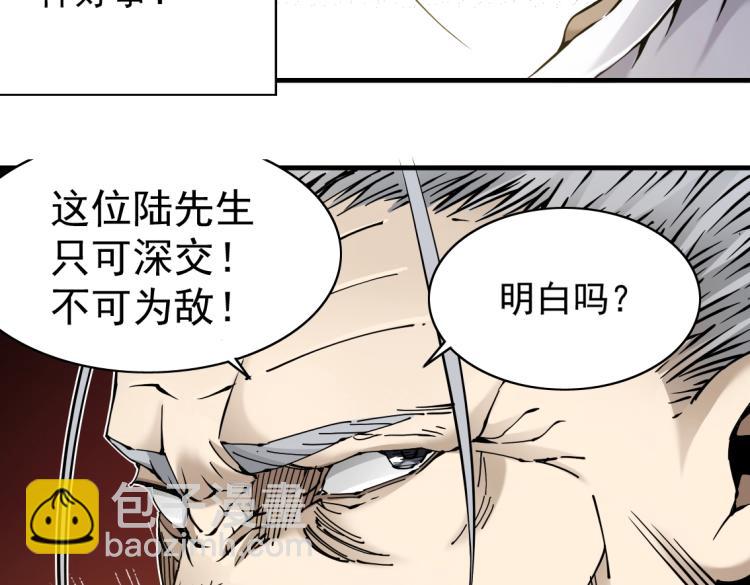 第4话 长生俱乐部！60