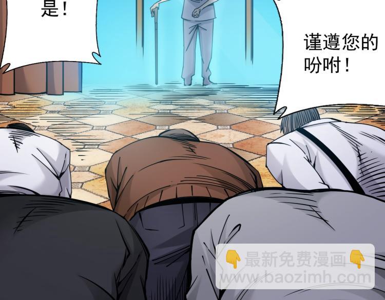 第4话 长生俱乐部！63