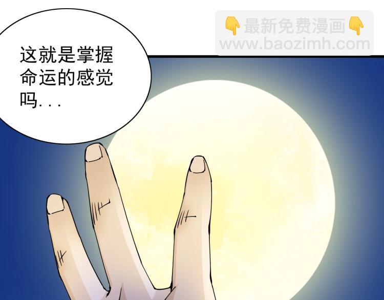 第4话 长生俱乐部！68
