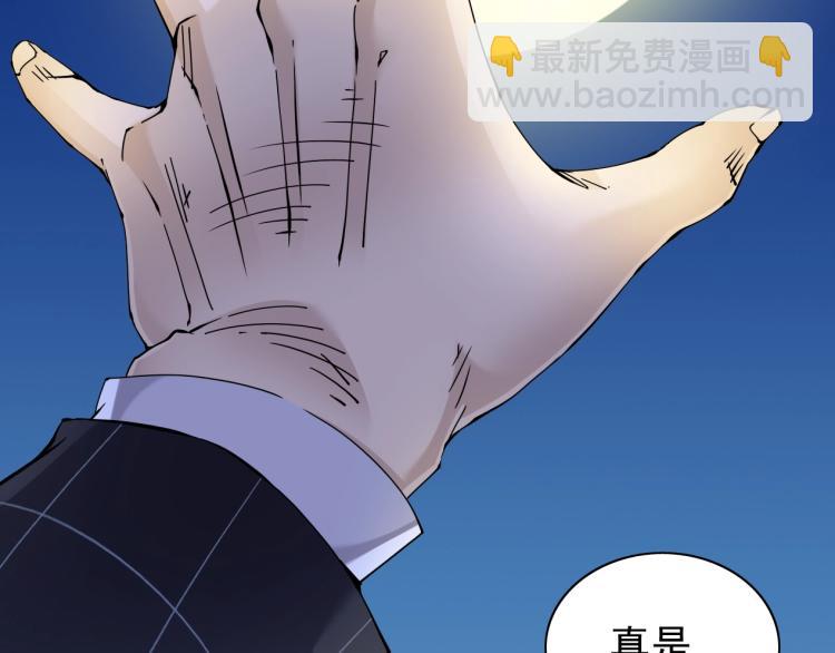 第4话 长生俱乐部！69