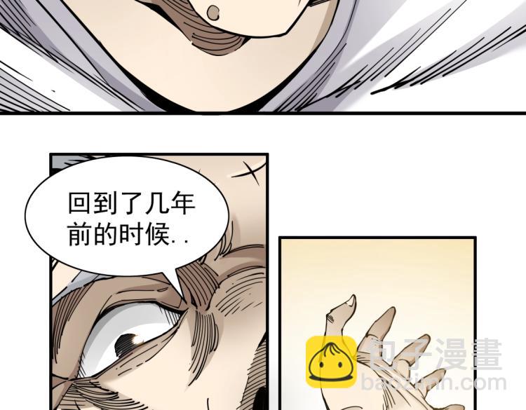 第4话 长生俱乐部！7