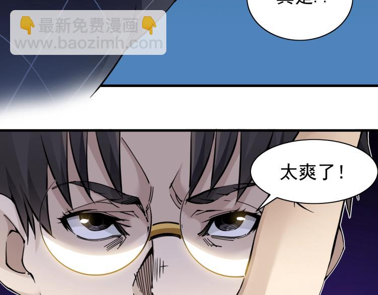 第4话 长生俱乐部！70