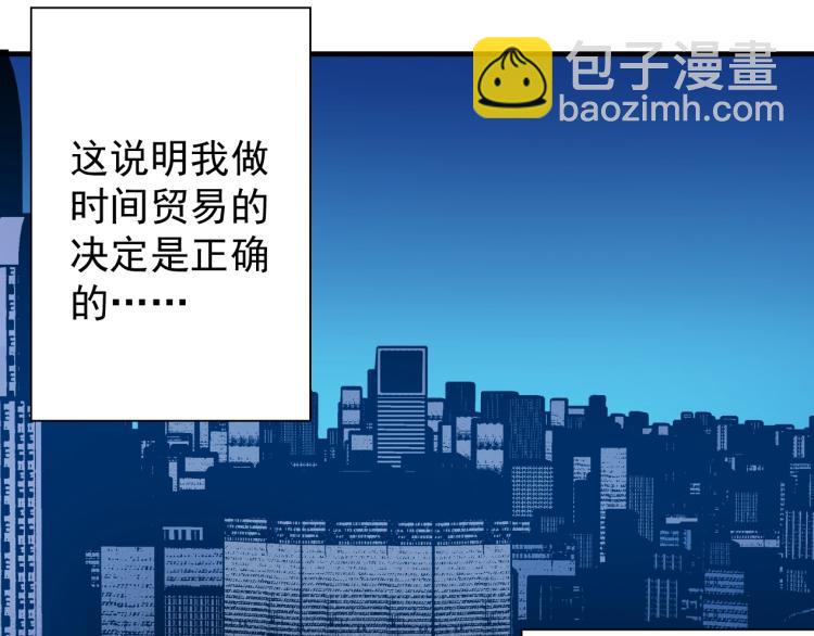 第4话 长生俱乐部！72