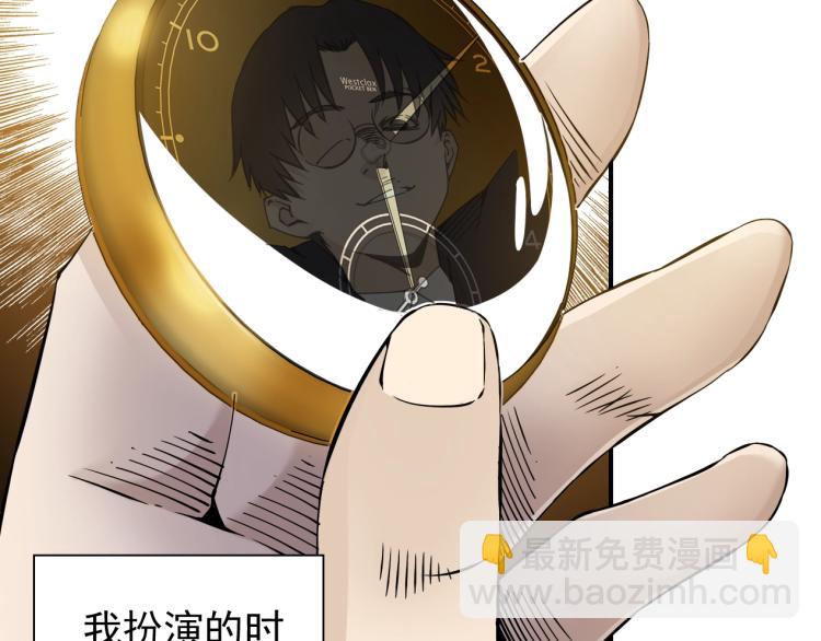 第4话 长生俱乐部！75