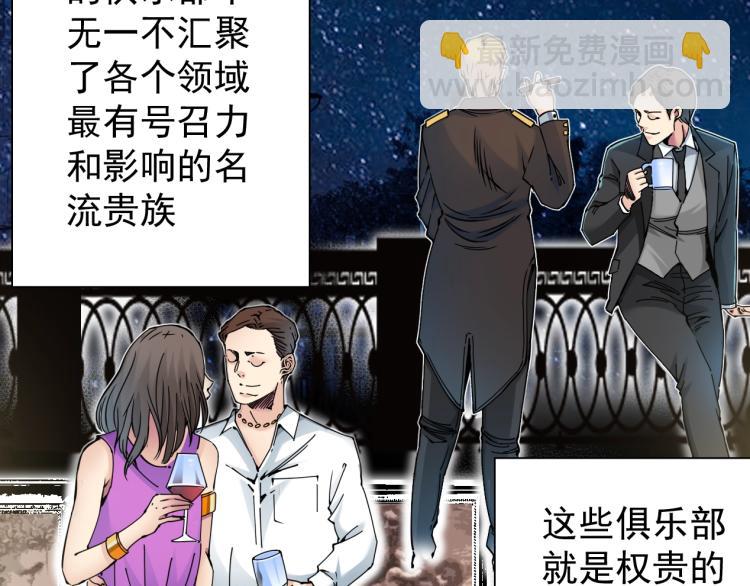 第4话 长生俱乐部！84