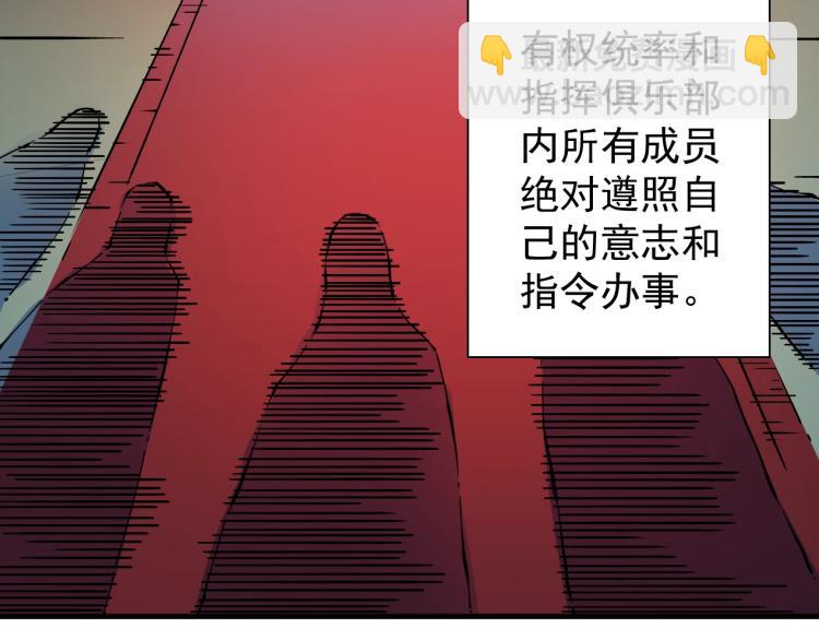 第4话 长生俱乐部！88