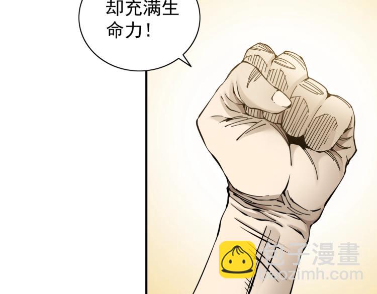 第4话 长生俱乐部！9