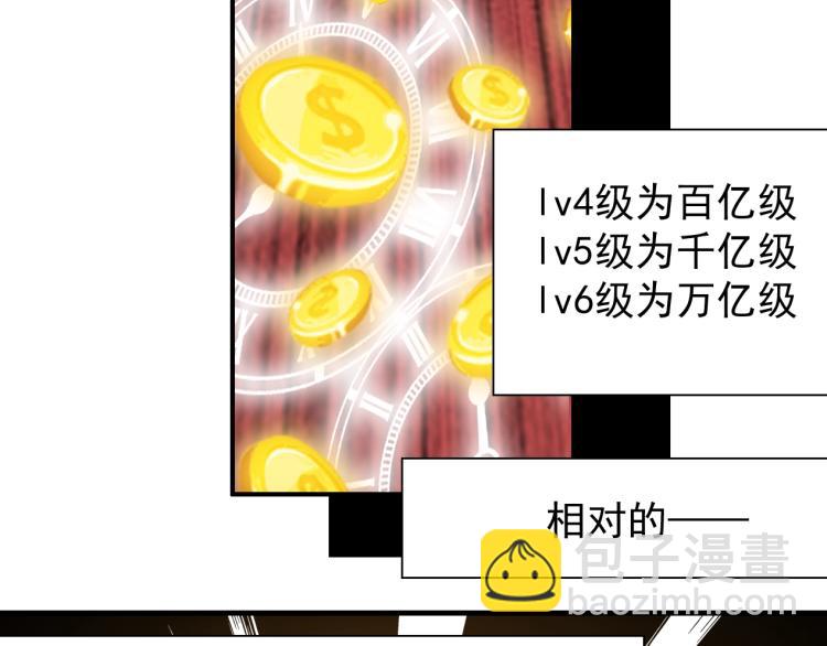 第4话 长生俱乐部！95