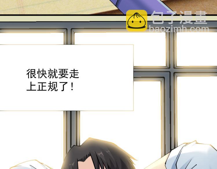 第5话 凡人的都市102