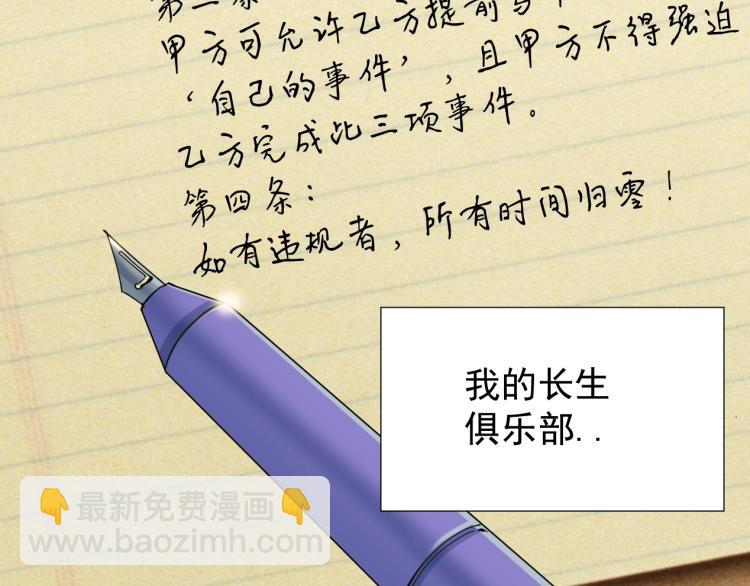 第5话 凡人的都市105