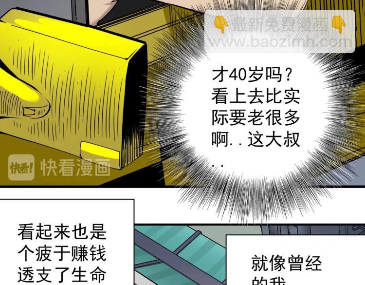 第5话 凡人的都市12