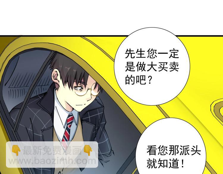第5话 凡人的都市15