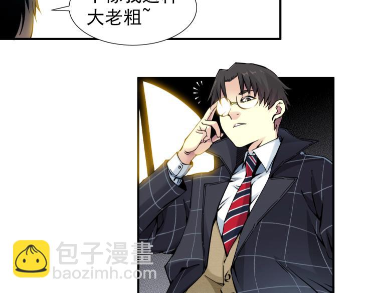 第5话 凡人的都市17