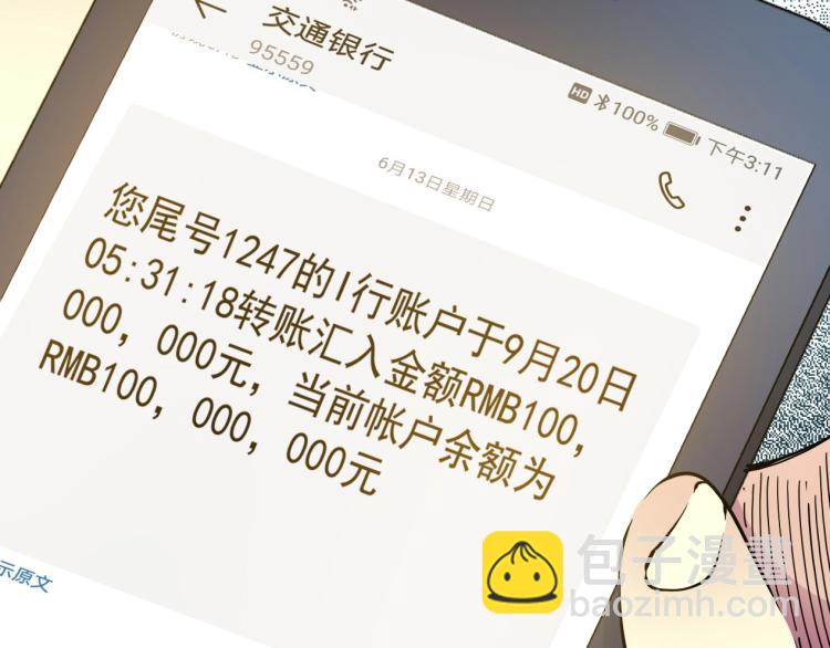 第5话 凡人的都市19