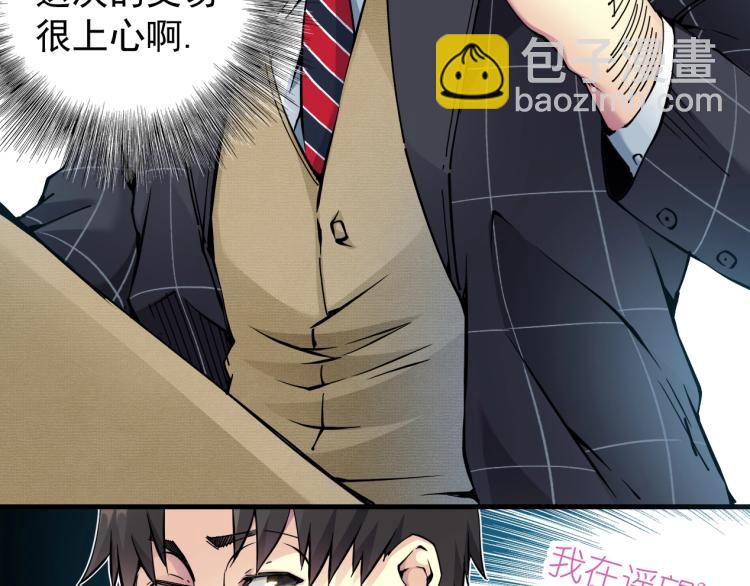 第5话 凡人的都市22