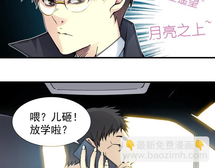 第5话 凡人的都市23