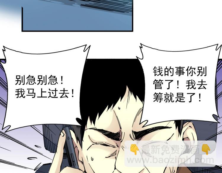 第5话 凡人的都市28