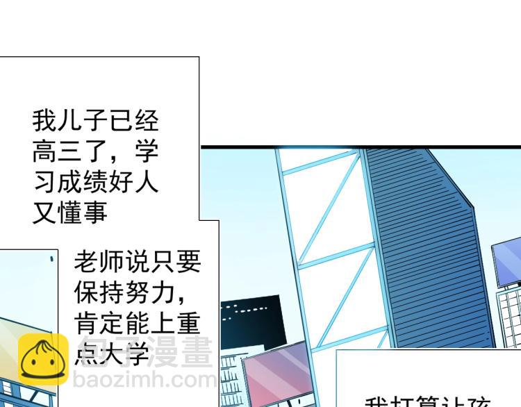 第5话 凡人的都市36