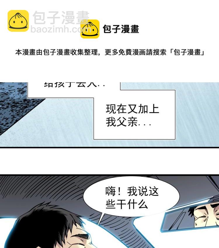 第5话 凡人的都市39