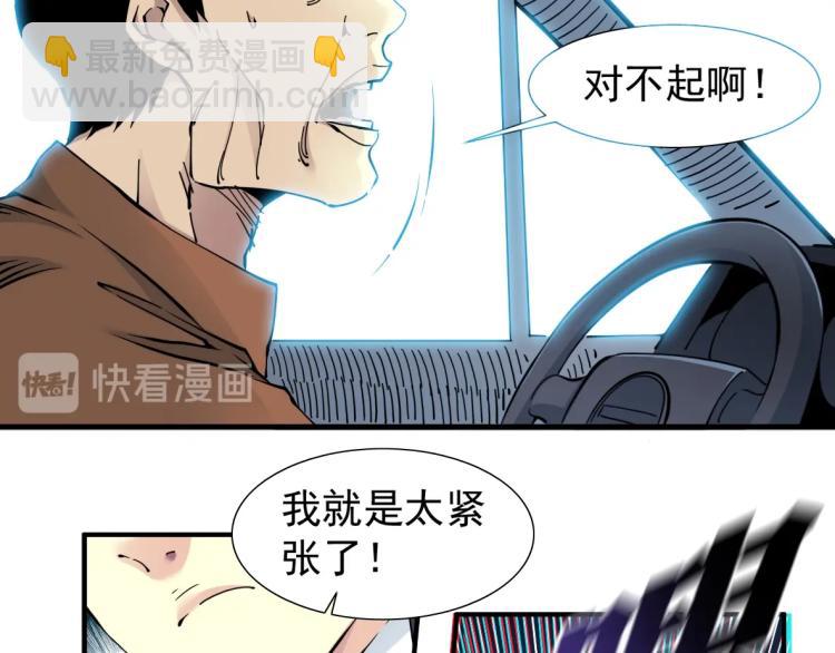 第5话 凡人的都市40