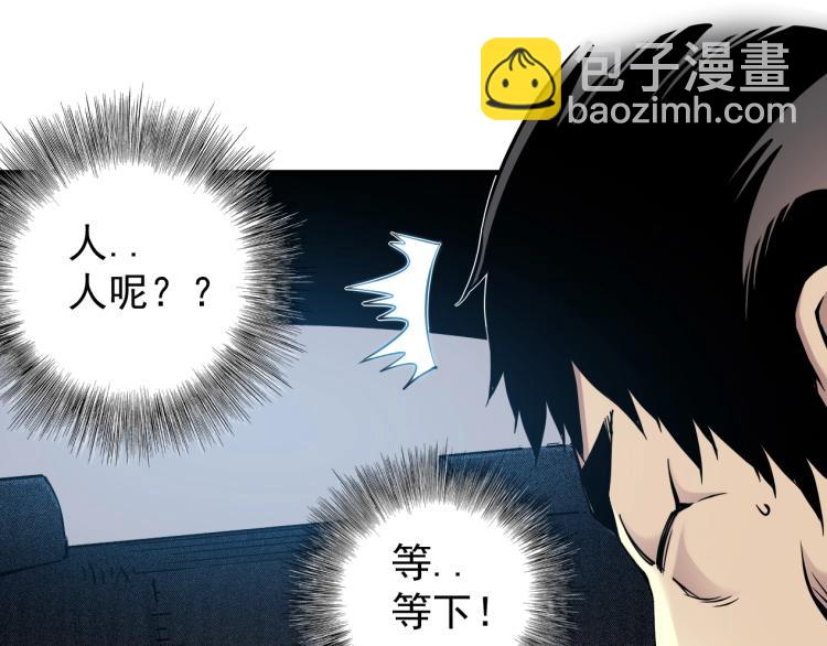 第5话 凡人的都市47