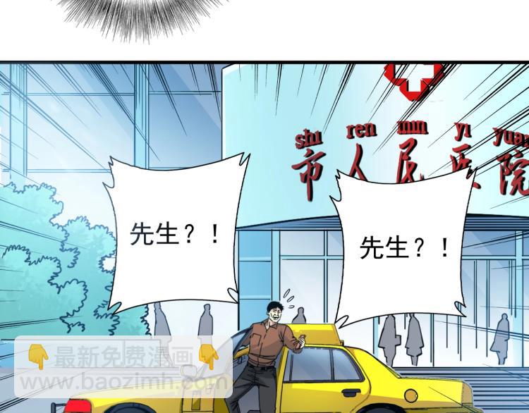 第5话 凡人的都市53