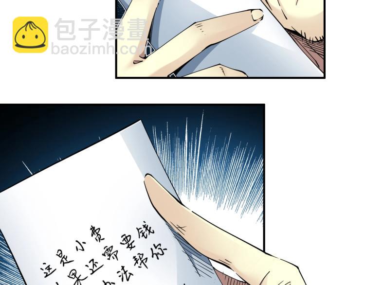 第5话 凡人的都市55