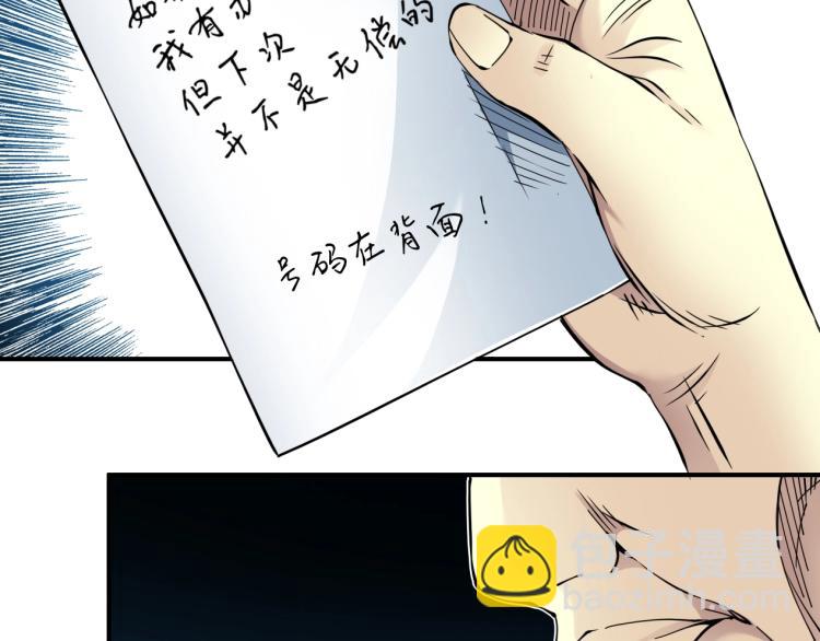 第5话 凡人的都市56