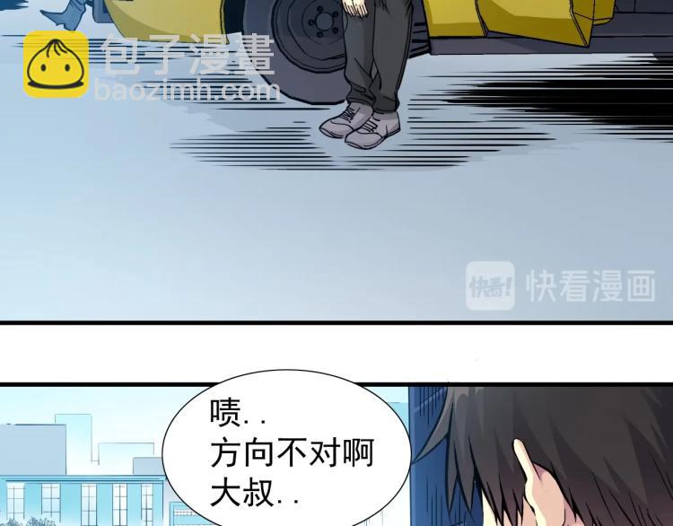 第5话 凡人的都市59