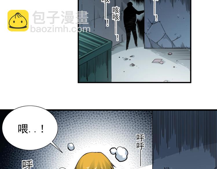 第5话 凡人的都市66