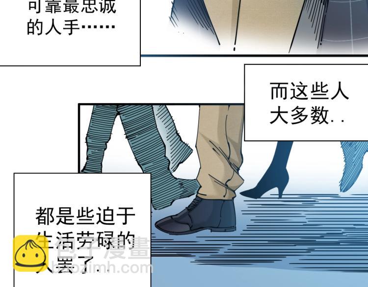 第5话 凡人的都市7