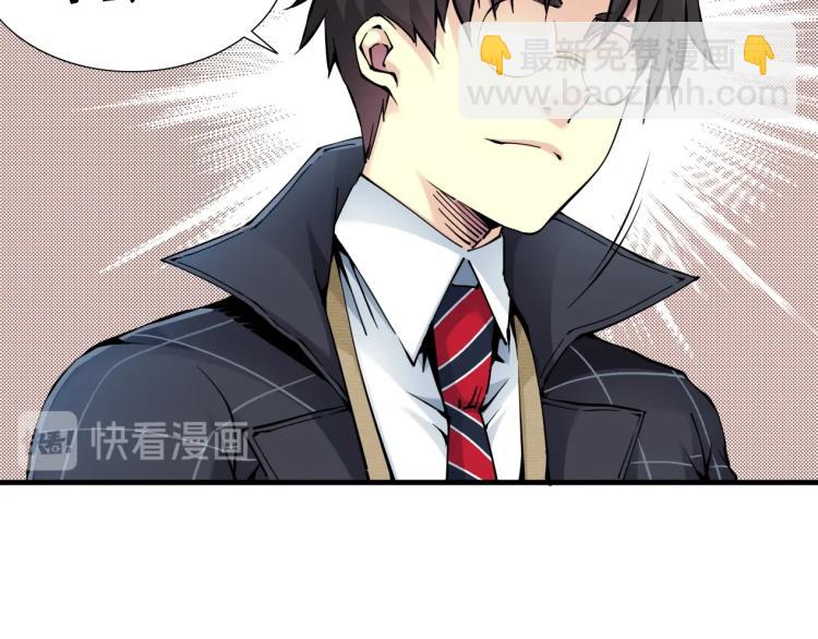 第5话 凡人的都市71