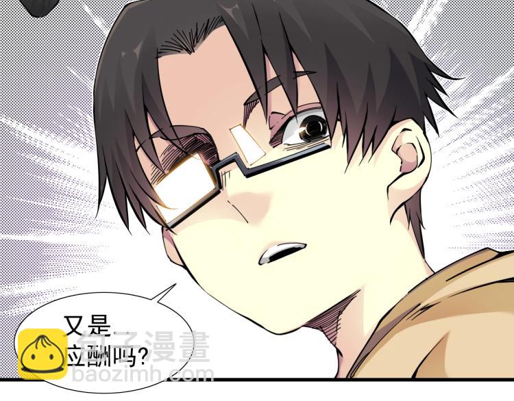 第5话 凡人的都市82