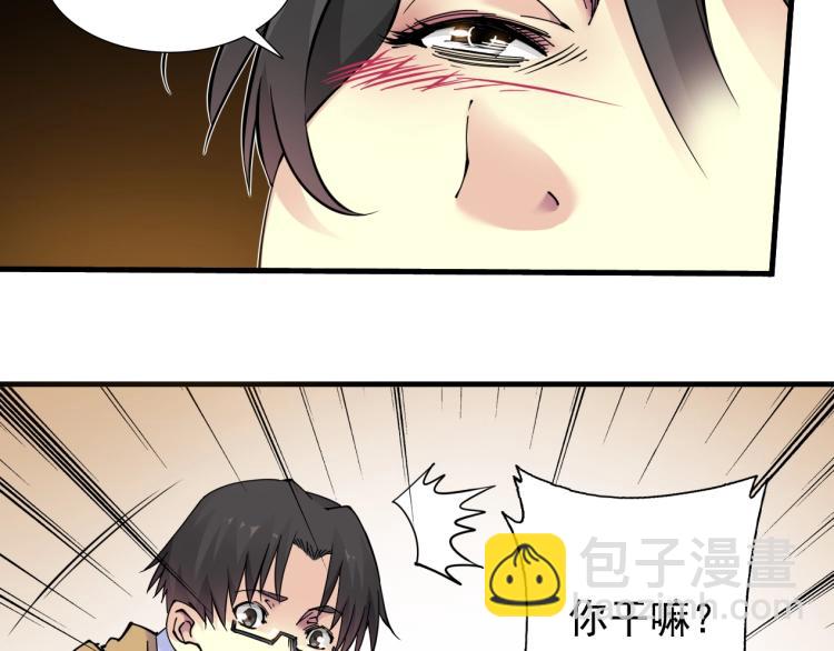 第5话 凡人的都市86