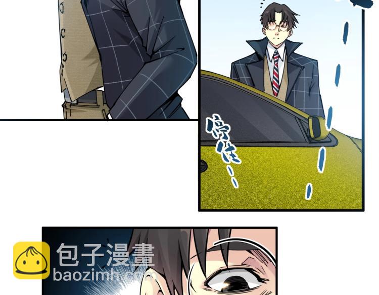 第5话 凡人的都市9