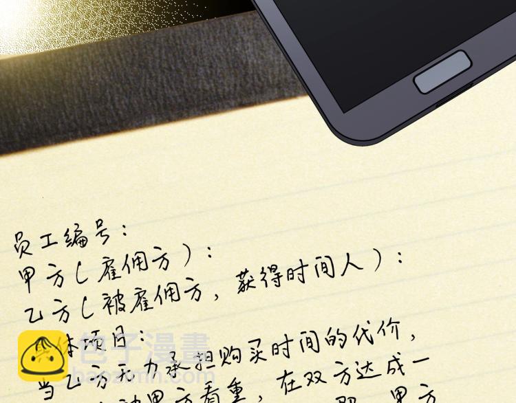 第5话 凡人的都市99