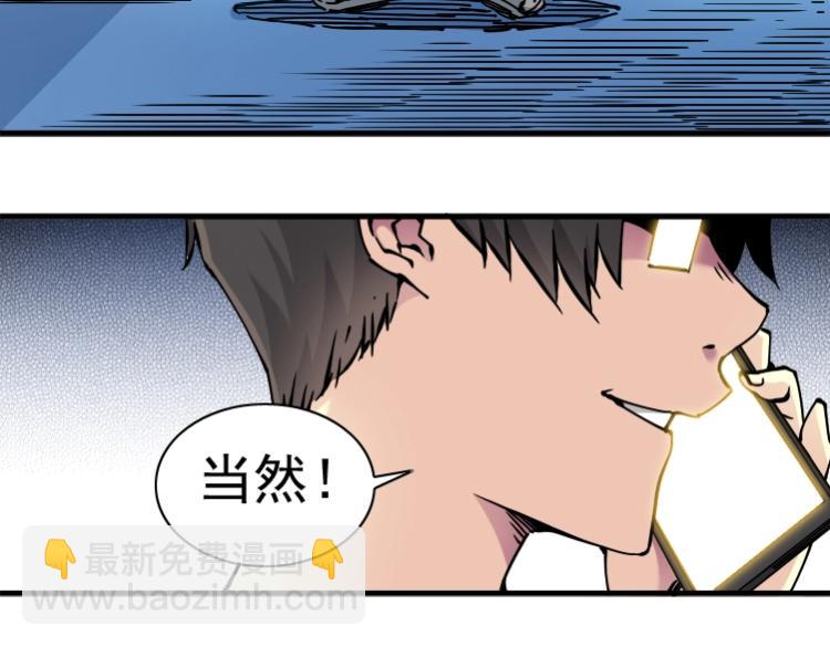 第6话 我全款，别废话100