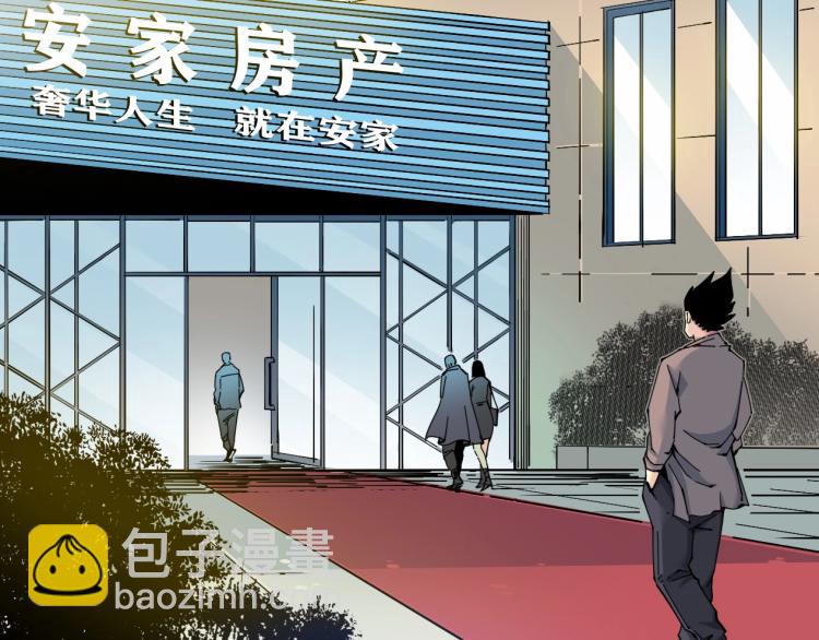 第6话 我全款，别废话15