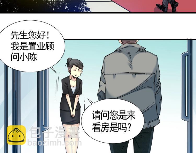 第6话 我全款，别废话16