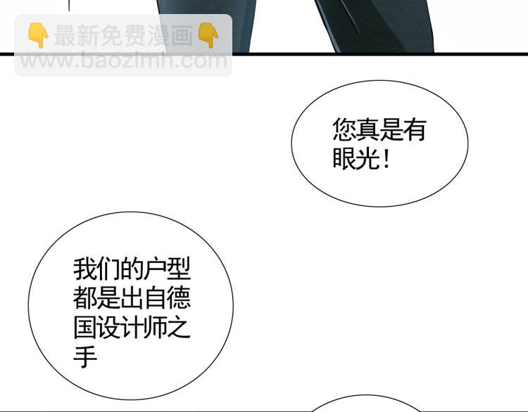 第6话 我全款，别废话19