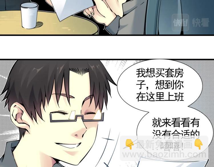 第6话 我全款，别废话23