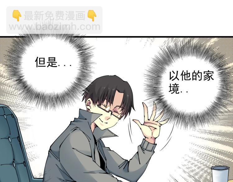 第6话 我全款，别废话26