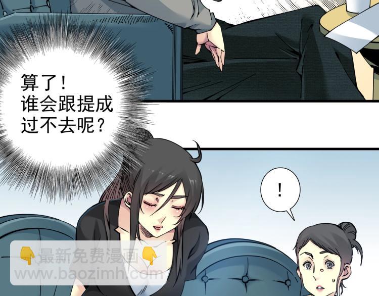 第6话 我全款，别废话27