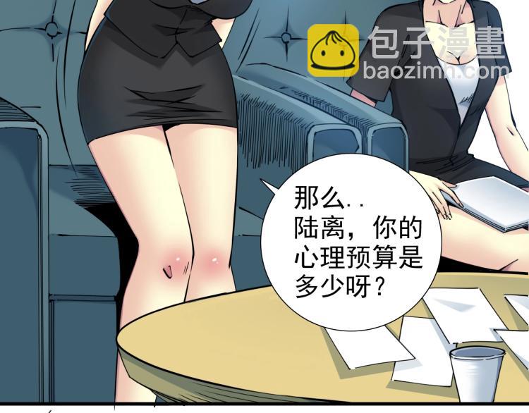 第6话 我全款，别废话28
