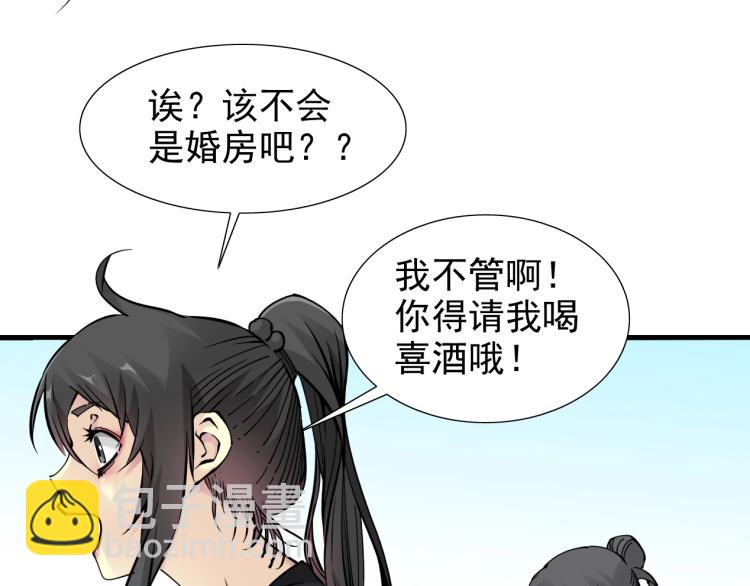 第6话 我全款，别废话29