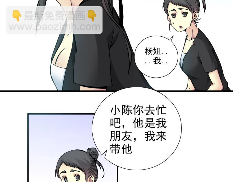 第6话 我全款，别废话30
