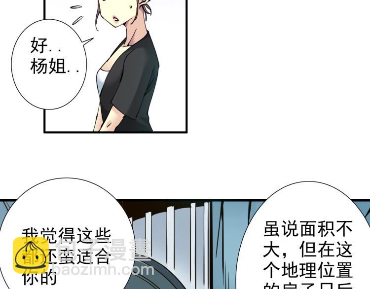 第6话 我全款，别废话31