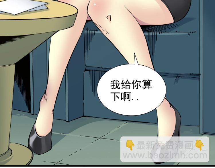 第6话 我全款，别废话33