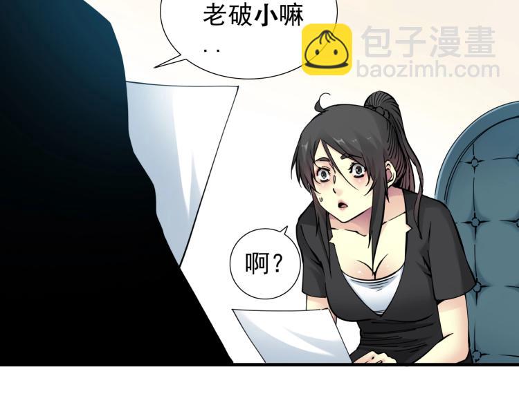 第6话 我全款，别废话35