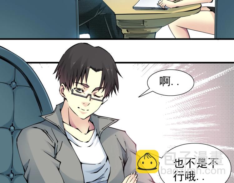 第6话 我全款，别废话38